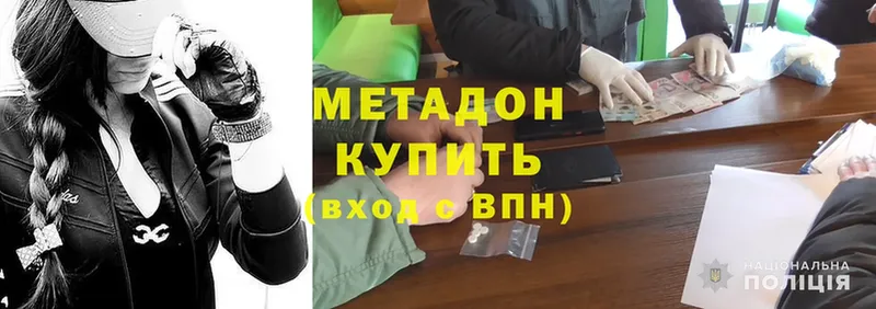 Метадон methadone  наркота  ОМГ ОМГ онион  Абдулино 